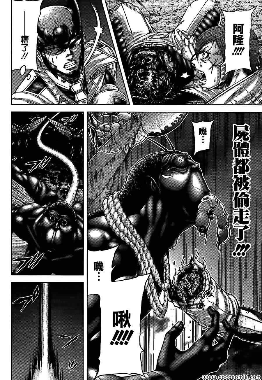 火星异种韩漫全集-第68话无删减无遮挡章节图片 
