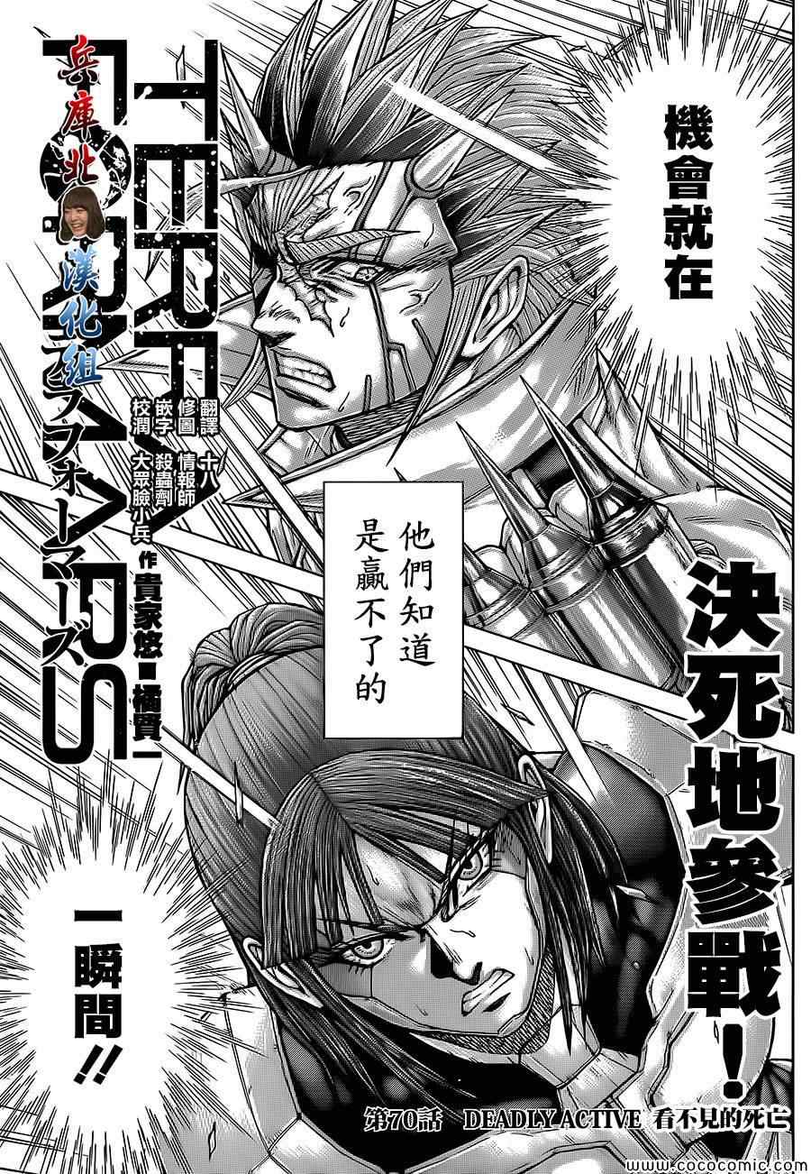 火星异种韩漫全集-第70话无删减无遮挡章节图片 