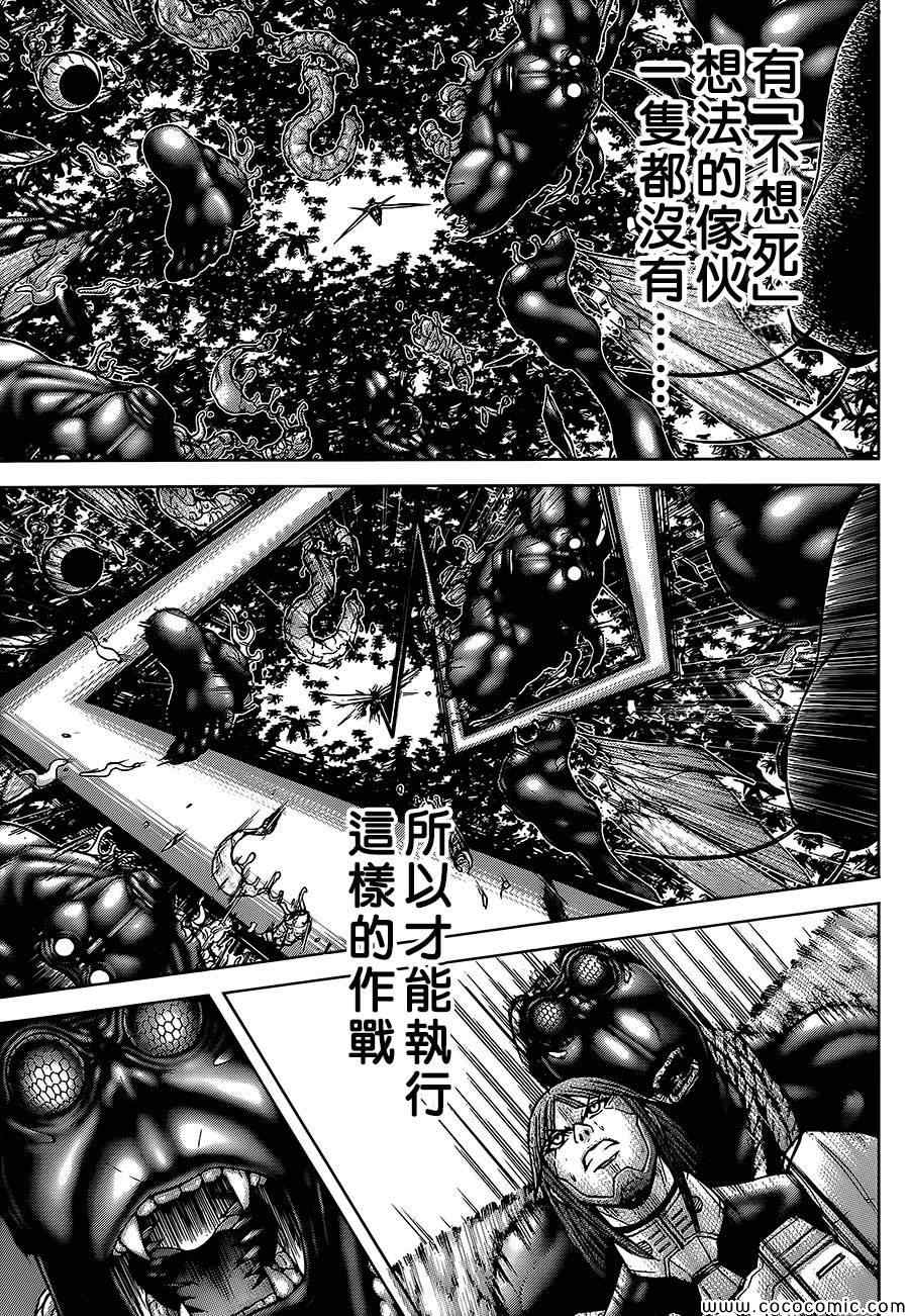 火星异种韩漫全集-第70话无删减无遮挡章节图片 