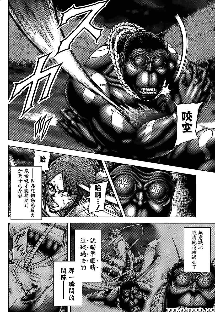 火星异种韩漫全集-第70话无删减无遮挡章节图片 