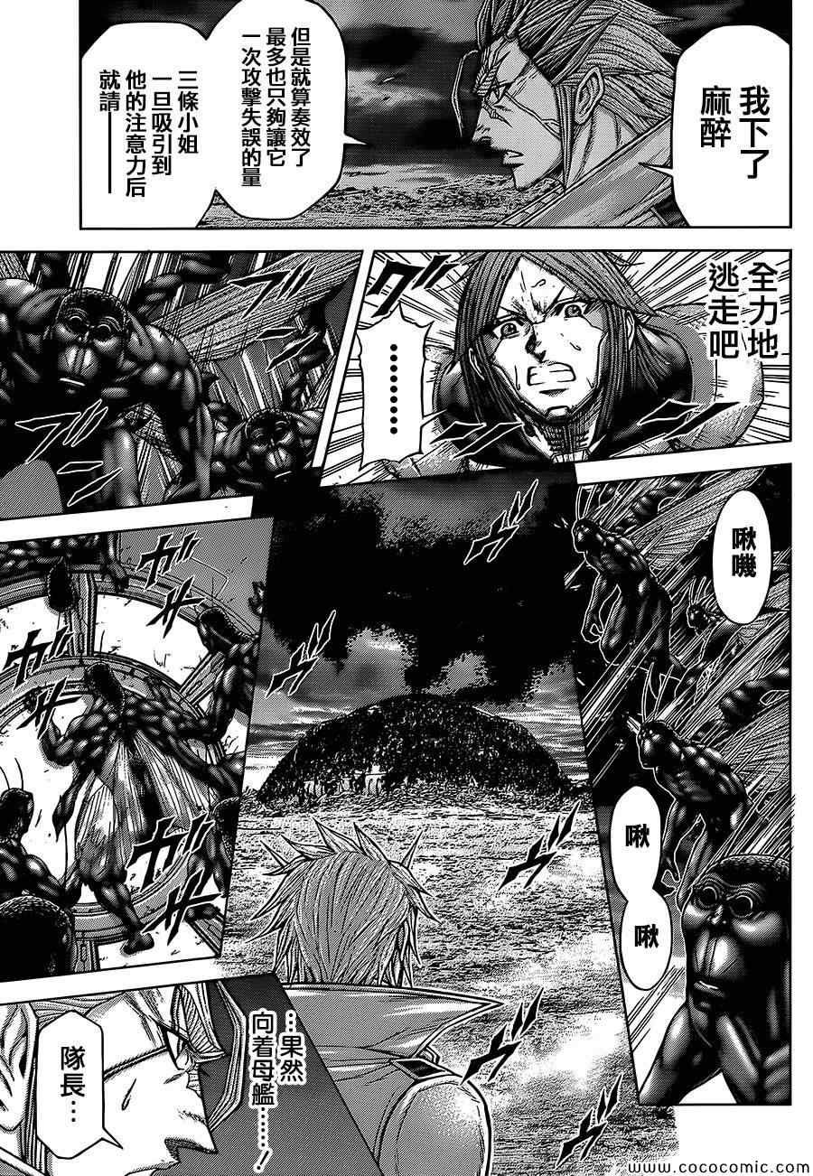 火星异种韩漫全集-第70话无删减无遮挡章节图片 