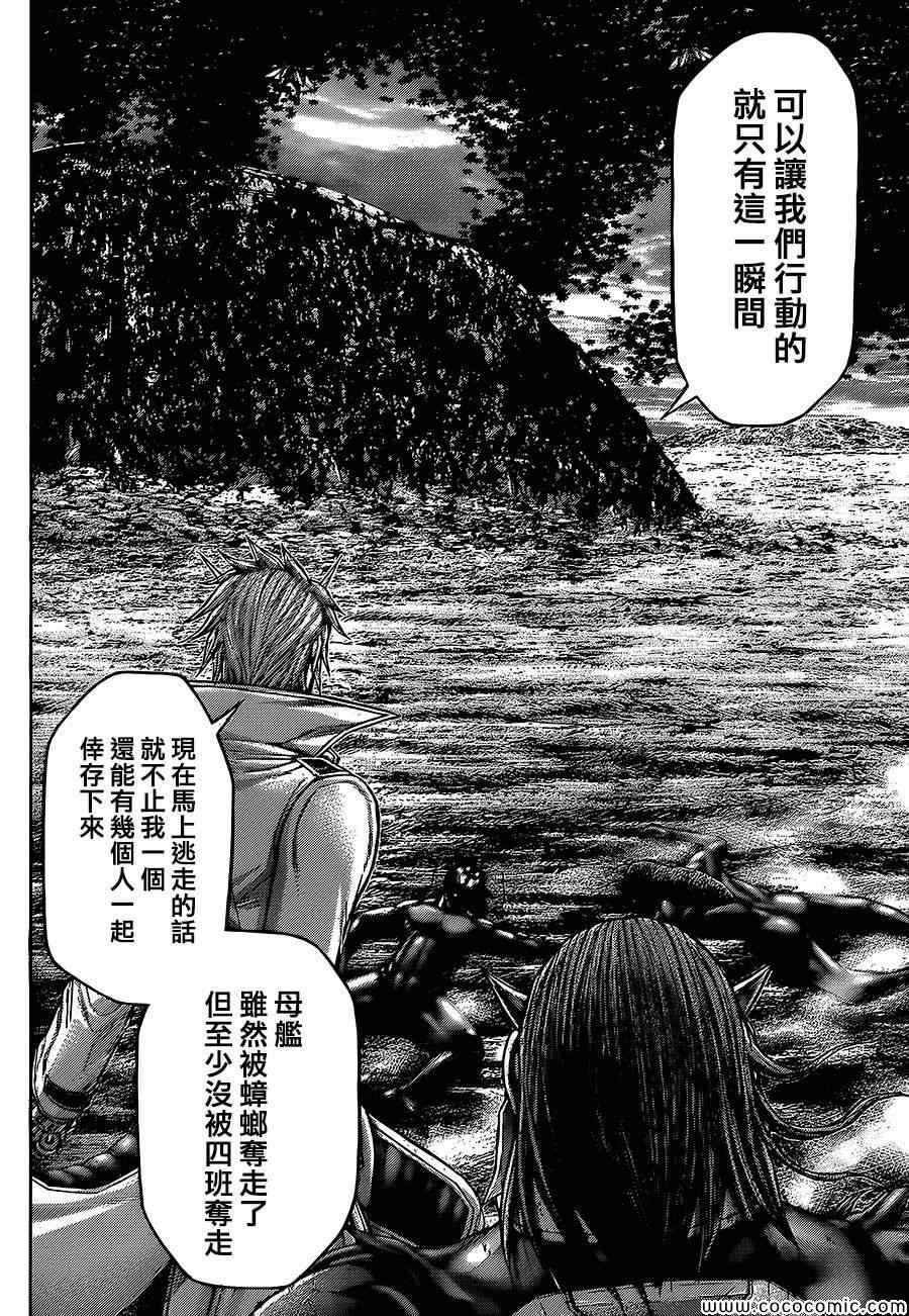 火星异种韩漫全集-第70话无删减无遮挡章节图片 