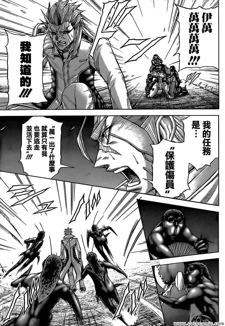 火星异种韩漫全集-第70话无删减无遮挡章节图片 