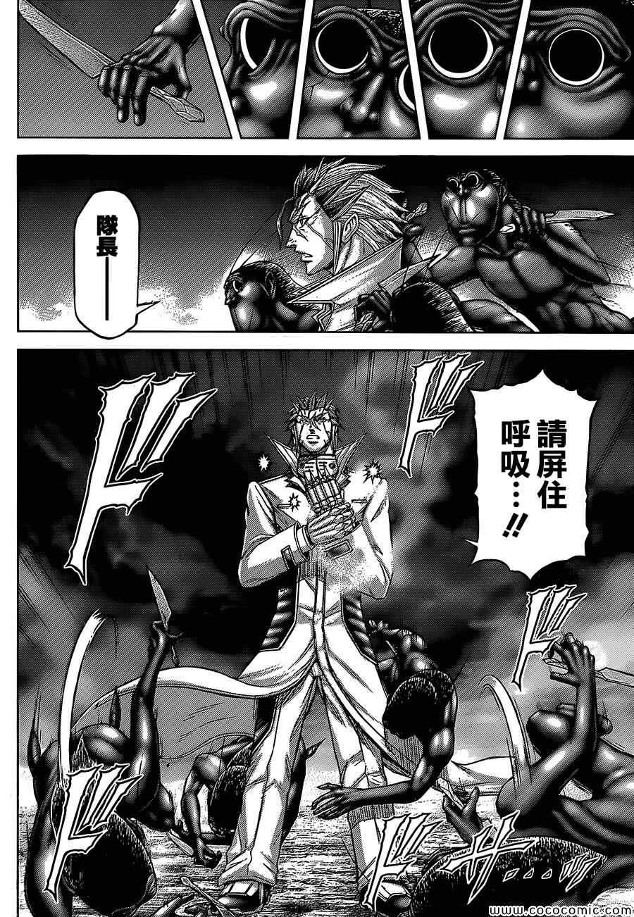 火星异种韩漫全集-第70话无删减无遮挡章节图片 