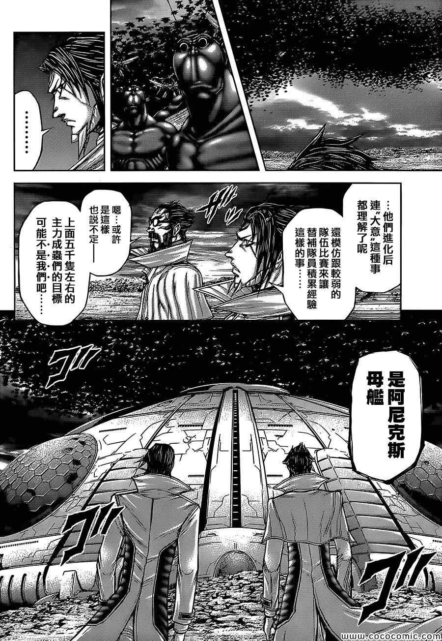火星异种韩漫全集-第70话无删减无遮挡章节图片 