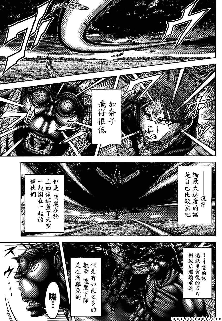 火星异种韩漫全集-第70话无删减无遮挡章节图片 