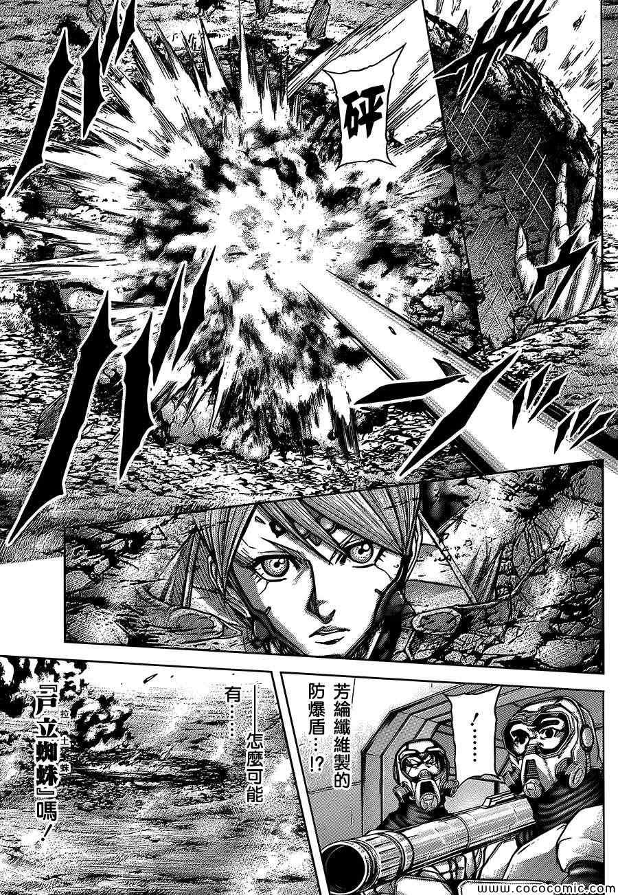 火星异种韩漫全集-第71话无删减无遮挡章节图片 