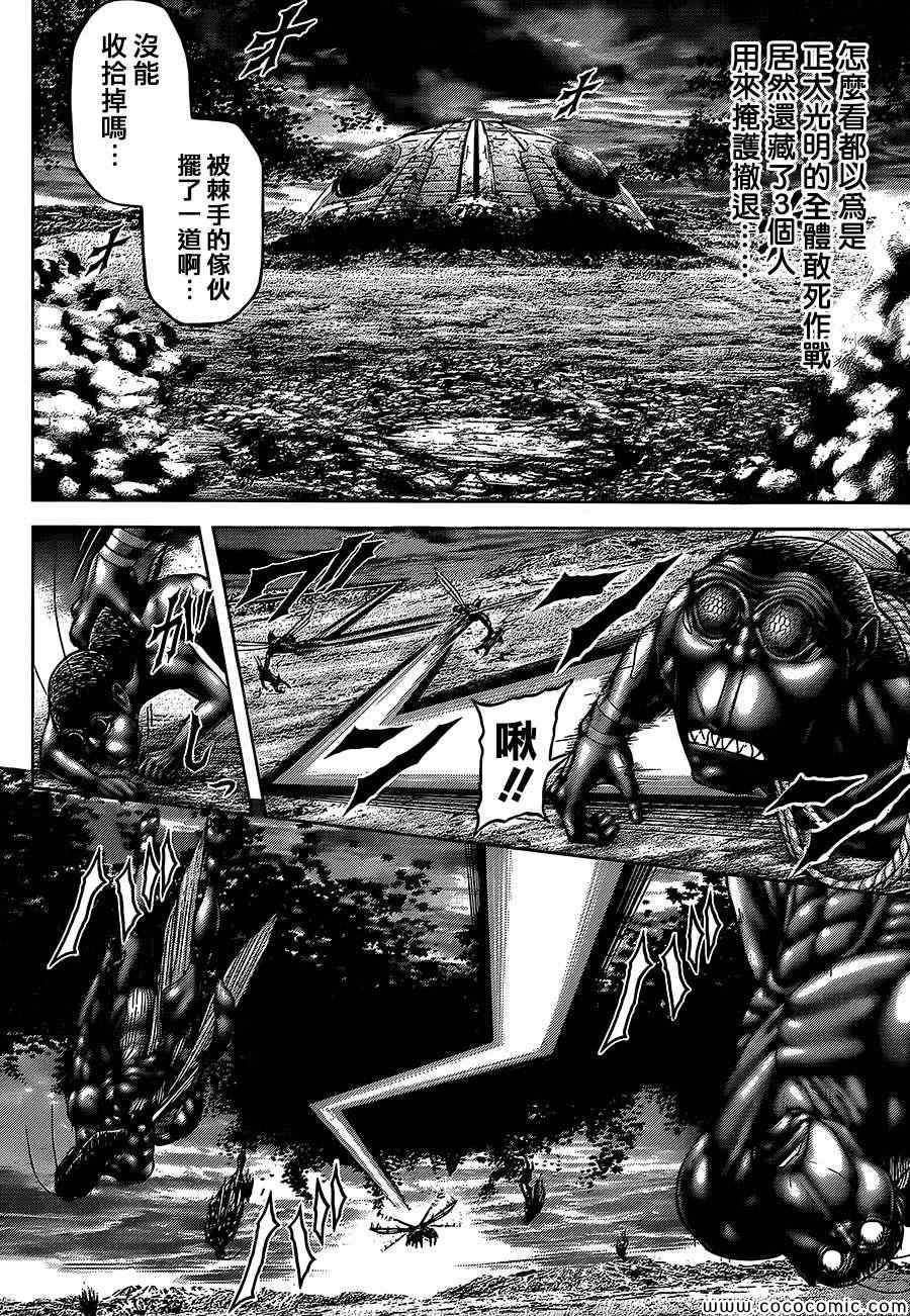 火星异种韩漫全集-第71话无删减无遮挡章节图片 