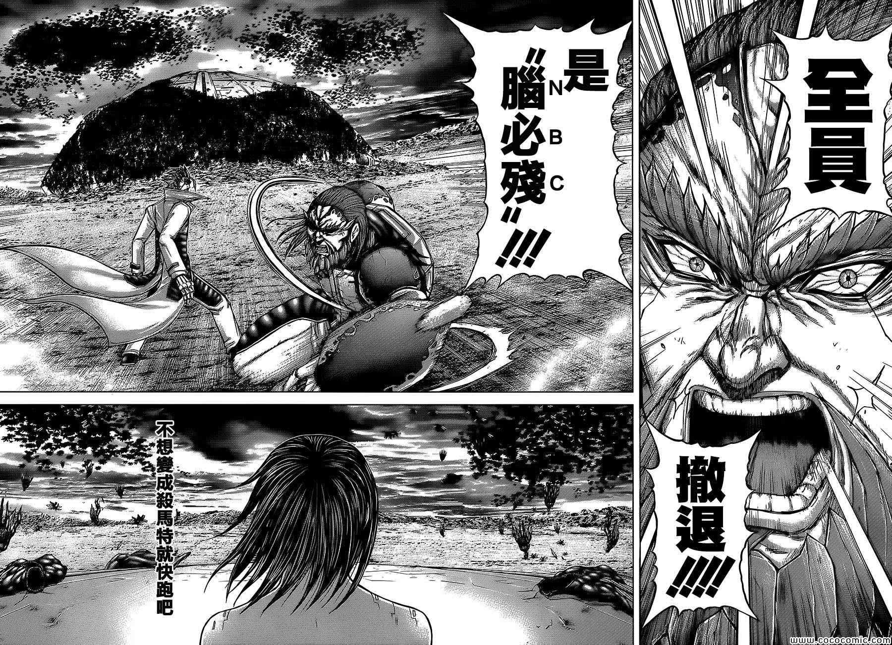 火星异种韩漫全集-第71话无删减无遮挡章节图片 