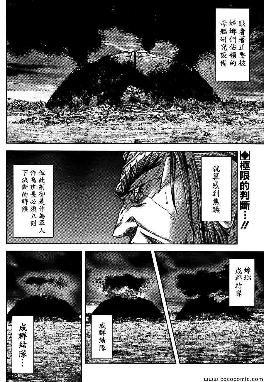 火星异种韩漫全集-第71话无删减无遮挡章节图片 