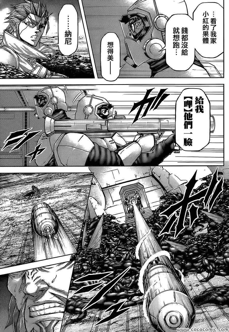 火星异种韩漫全集-第71话无删减无遮挡章节图片 