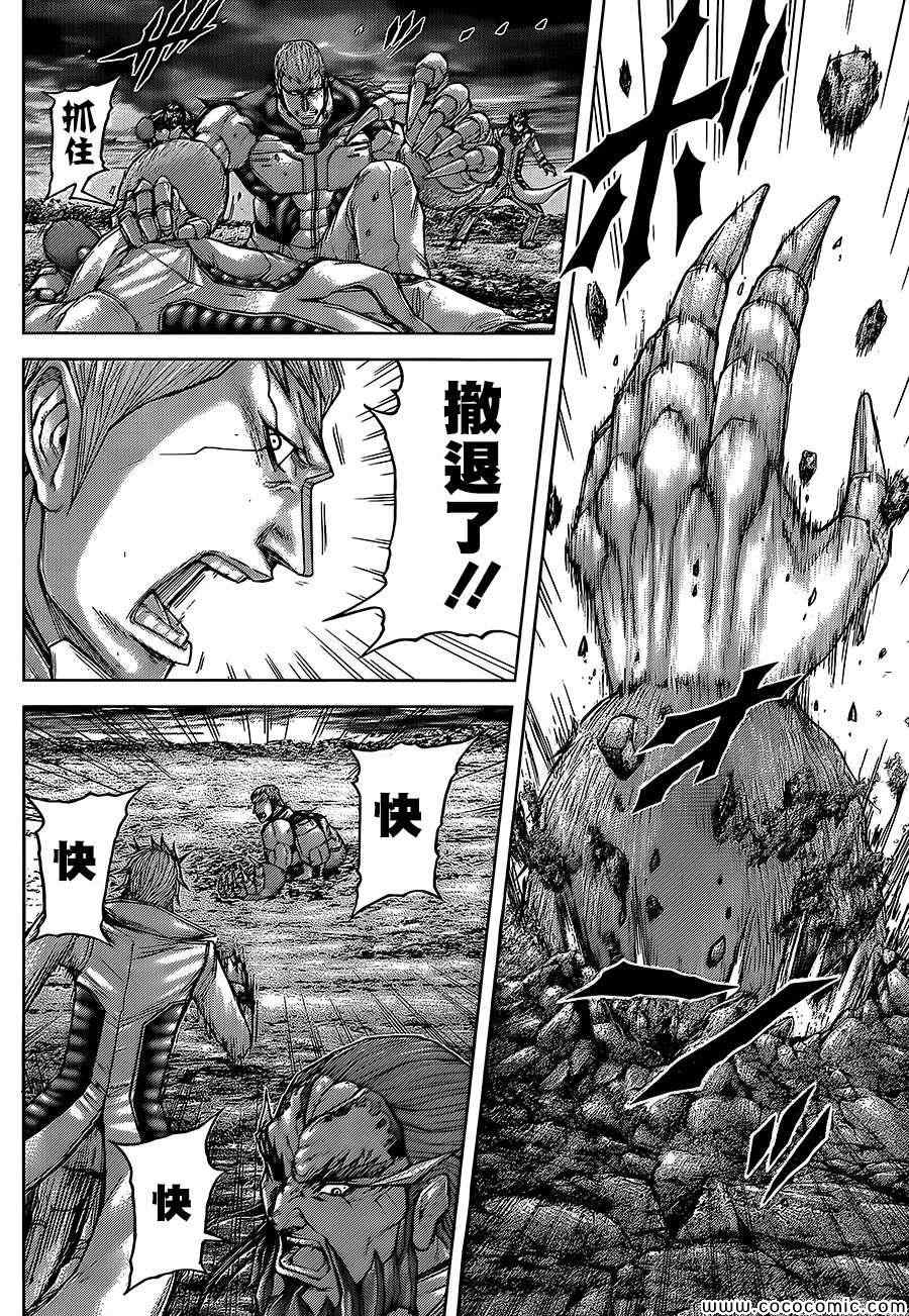 火星异种韩漫全集-第71话无删减无遮挡章节图片 