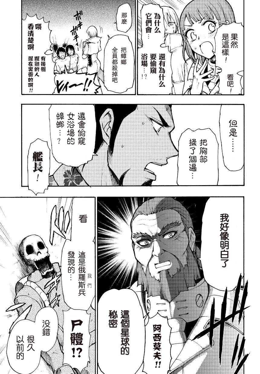火星异种韩漫全集-第1话无删减无遮挡章节图片 