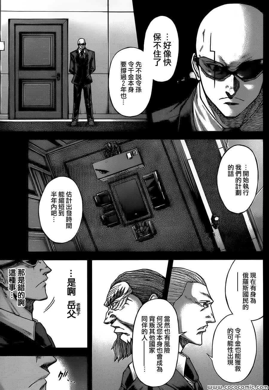 火星异种韩漫全集-第72话无删减无遮挡章节图片 