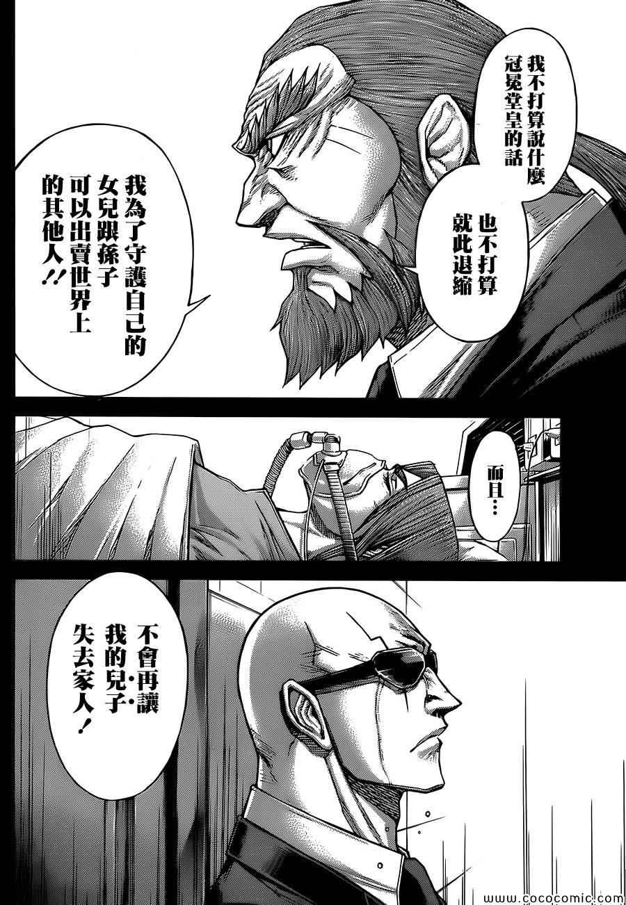火星异种韩漫全集-第72话无删减无遮挡章节图片 