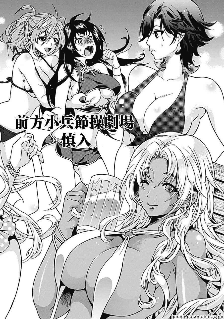 火星异种韩漫全集-第72话无删减无遮挡章节图片 