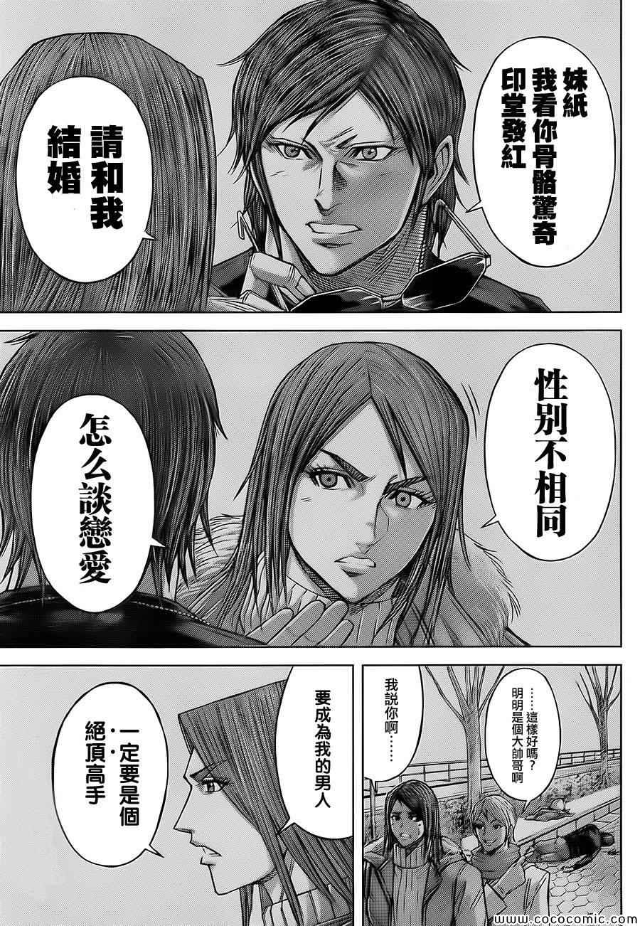 火星异种韩漫全集-第72话无删减无遮挡章节图片 