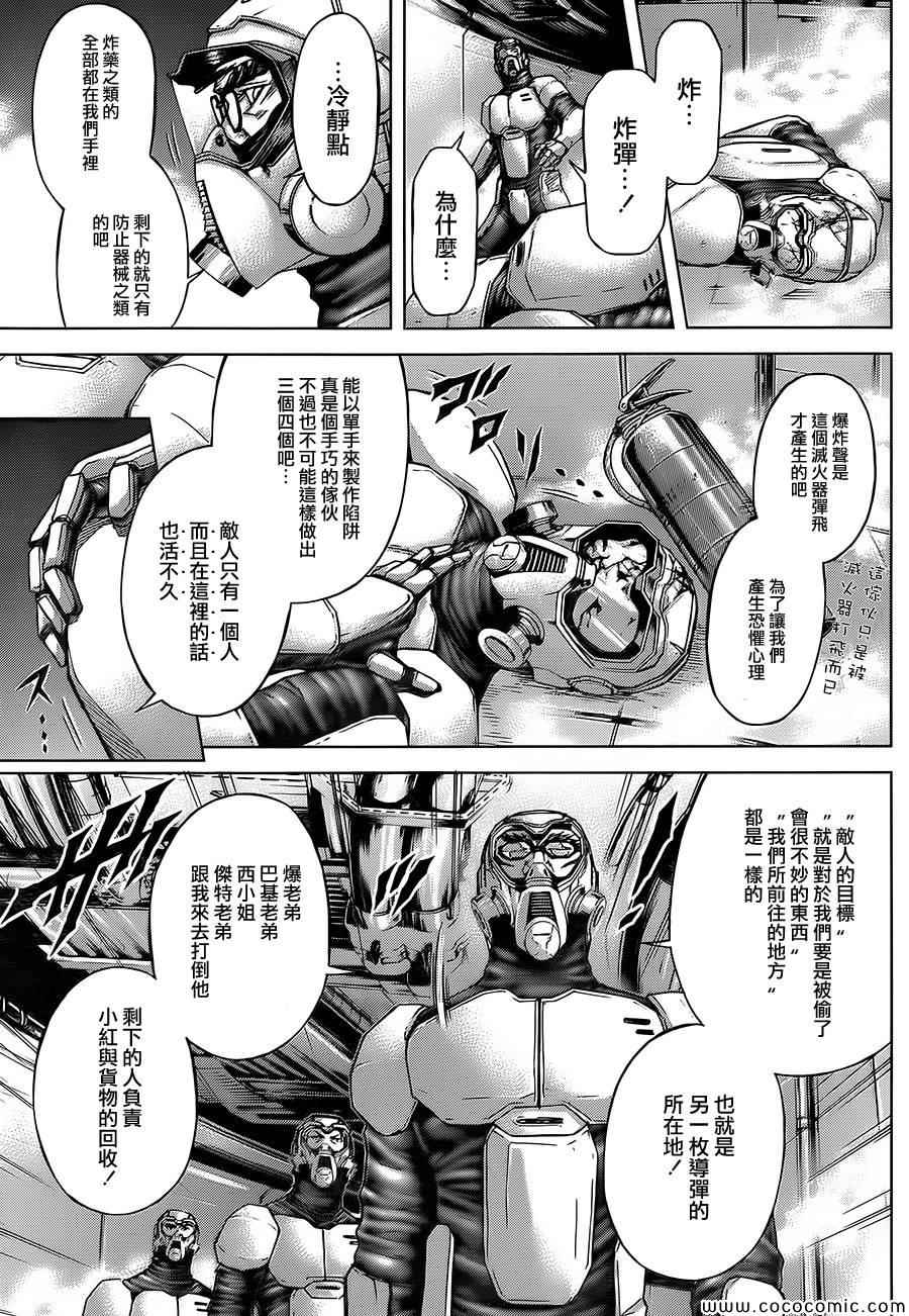 火星异种韩漫全集-第72话无删减无遮挡章节图片 
