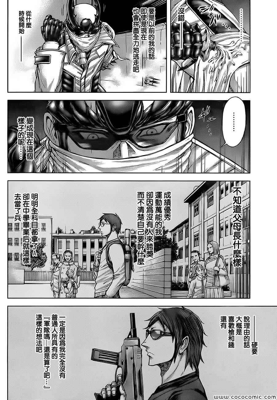 火星异种韩漫全集-第72话无删减无遮挡章节图片 