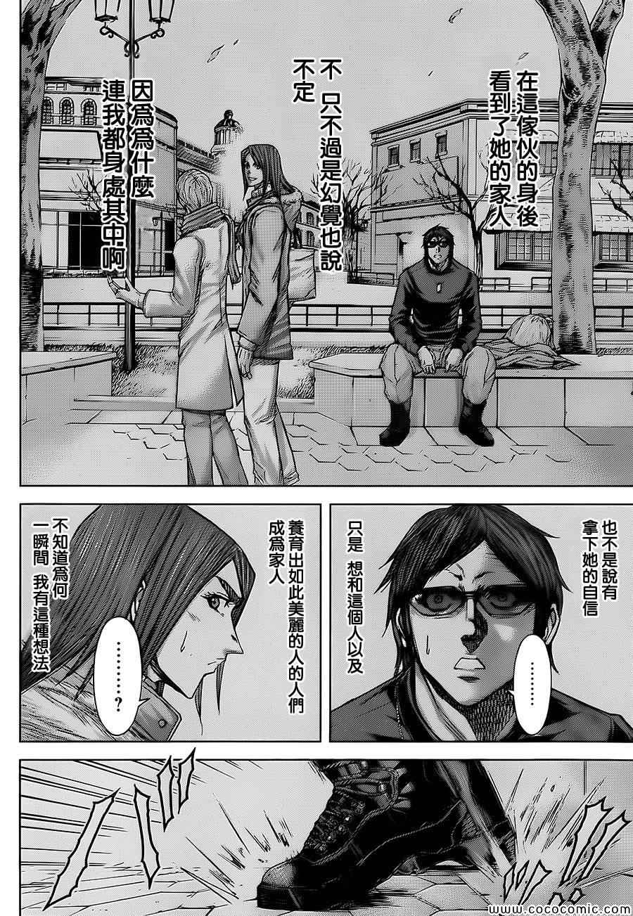 火星异种韩漫全集-第72话无删减无遮挡章节图片 