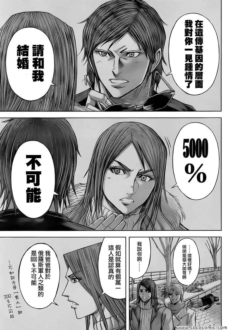 火星异种韩漫全集-第72话无删减无遮挡章节图片 