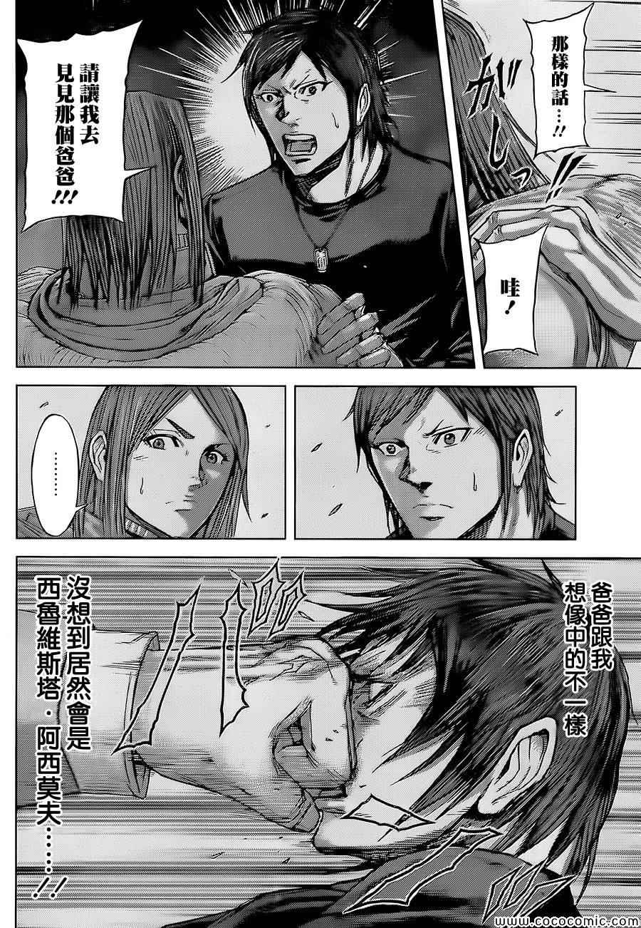火星异种韩漫全集-第72话无删减无遮挡章节图片 