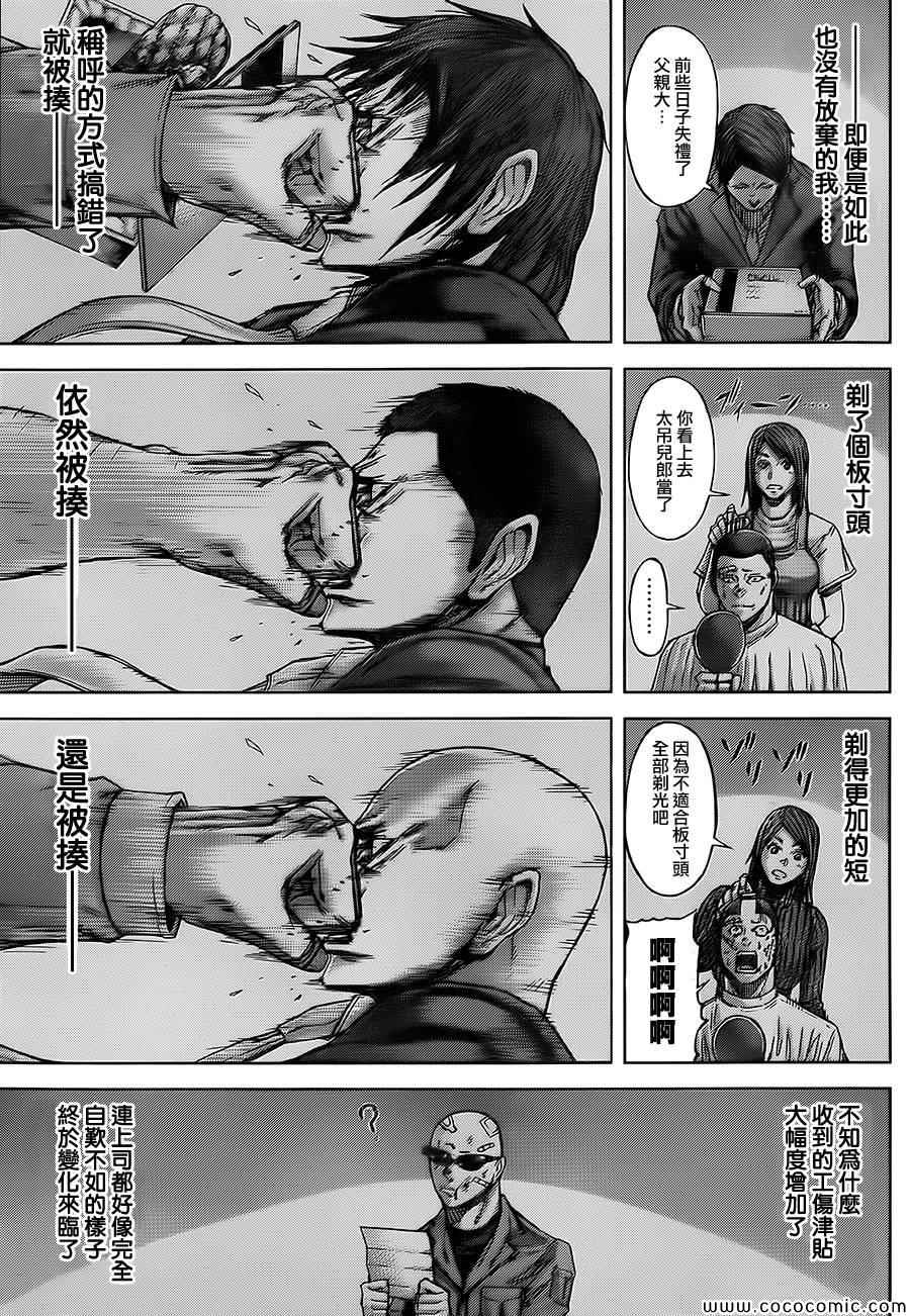火星异种韩漫全集-第72话无删减无遮挡章节图片 