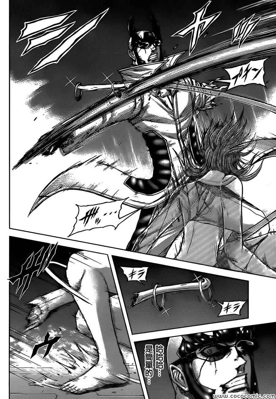 火星异种韩漫全集-第73话无删减无遮挡章节图片 