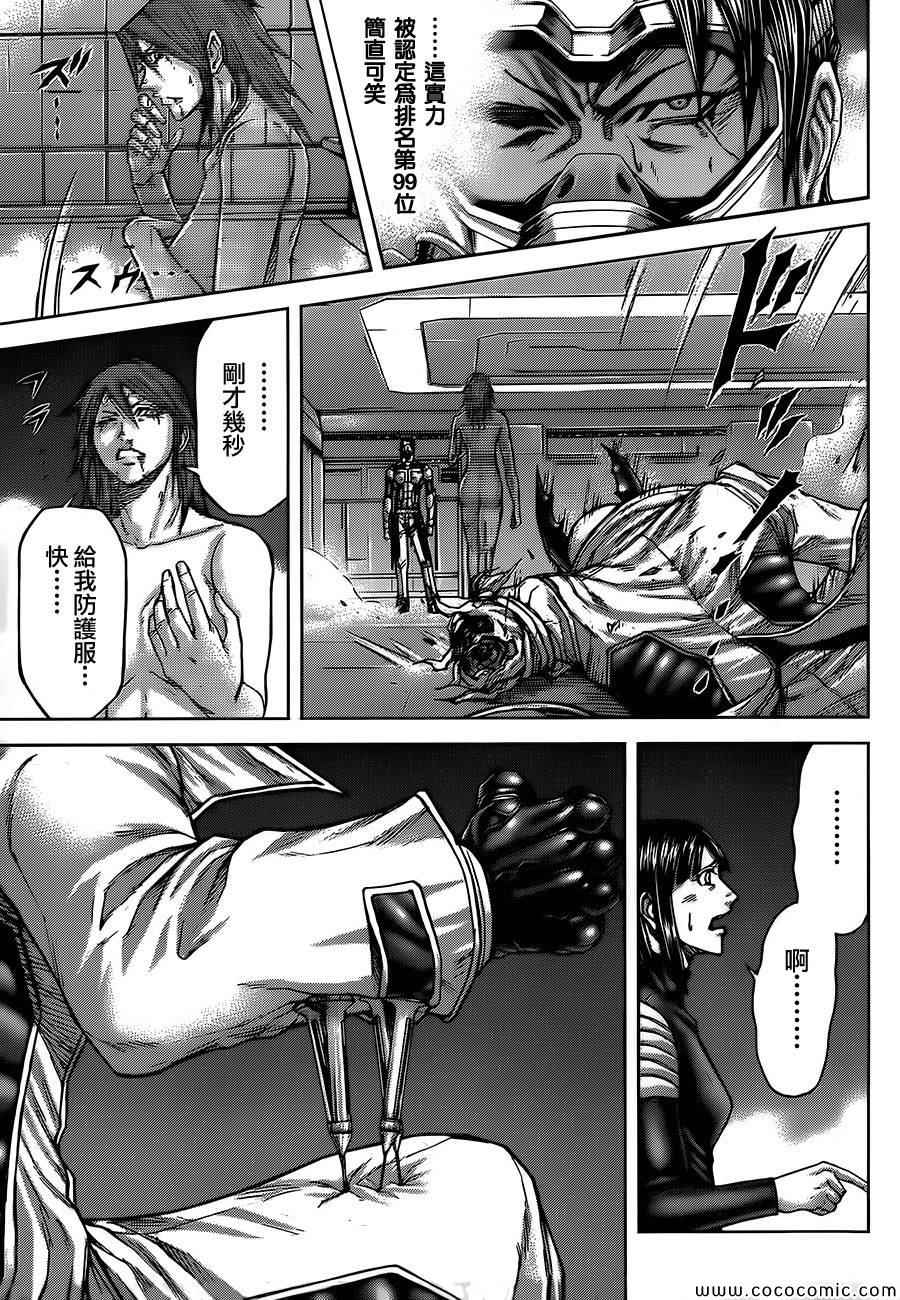 火星异种韩漫全集-第73话无删减无遮挡章节图片 