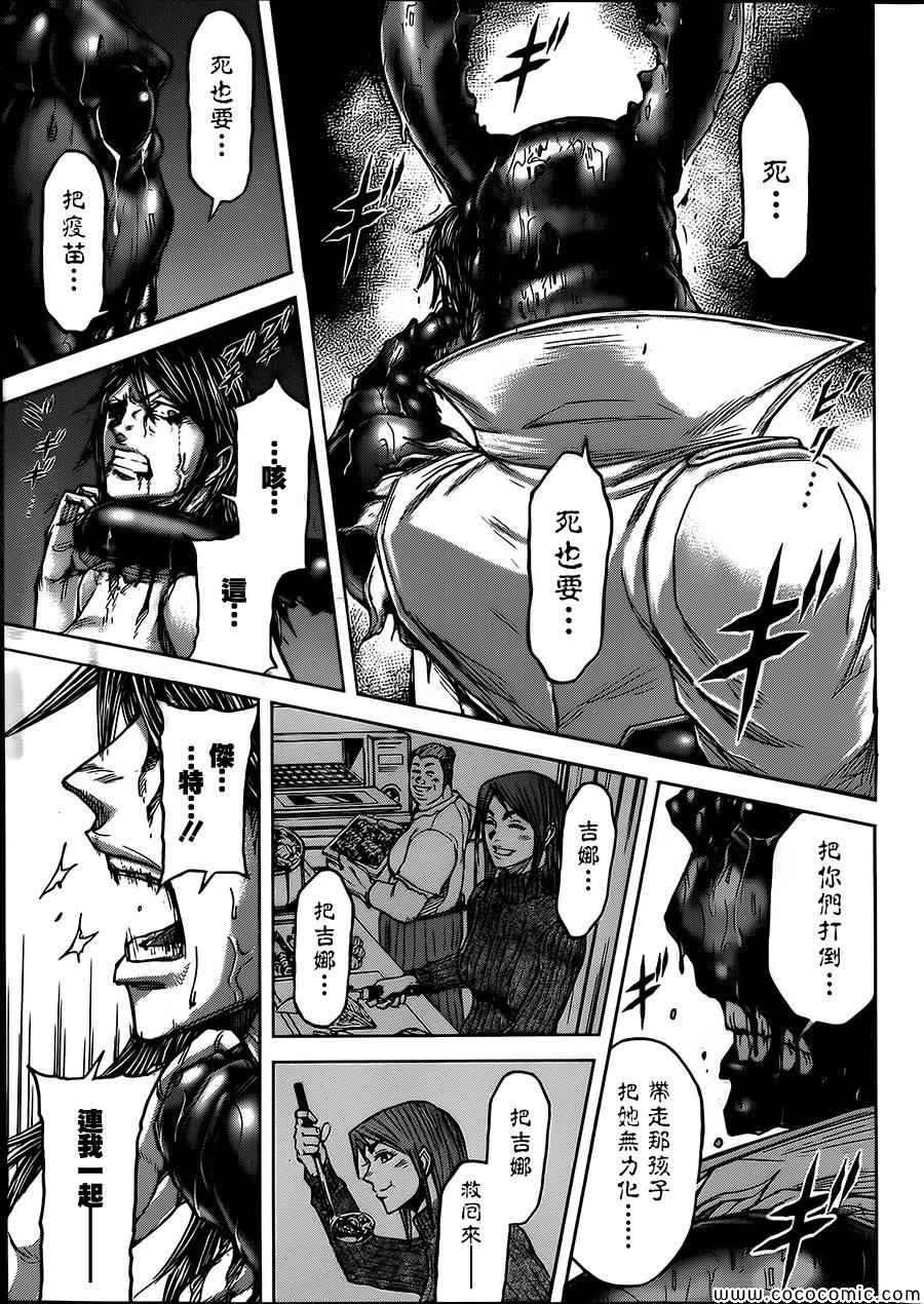 火星异种韩漫全集-第73话无删减无遮挡章节图片 