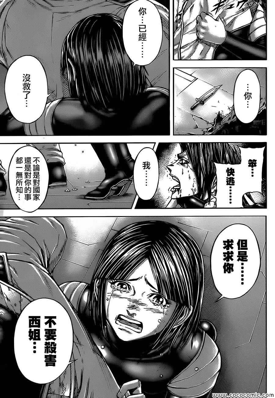 火星异种韩漫全集-第73话无删减无遮挡章节图片 