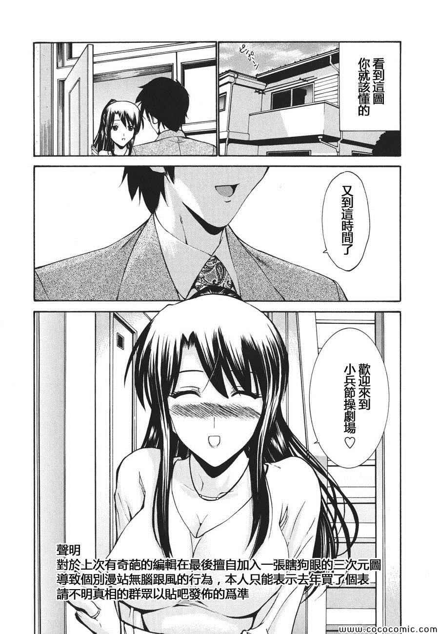 火星异种韩漫全集-第73话无删减无遮挡章节图片 