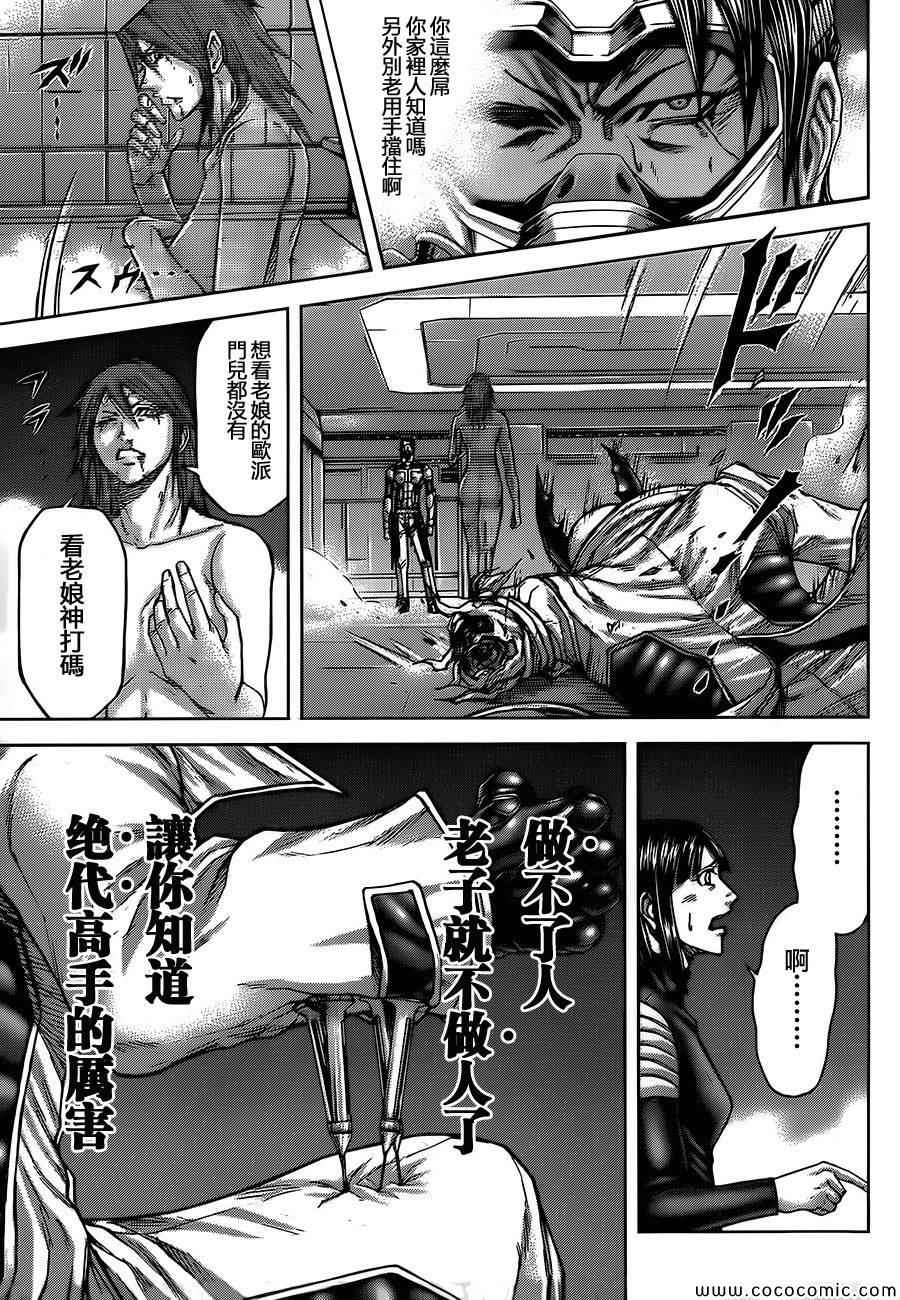 火星异种韩漫全集-第73话无删减无遮挡章节图片 