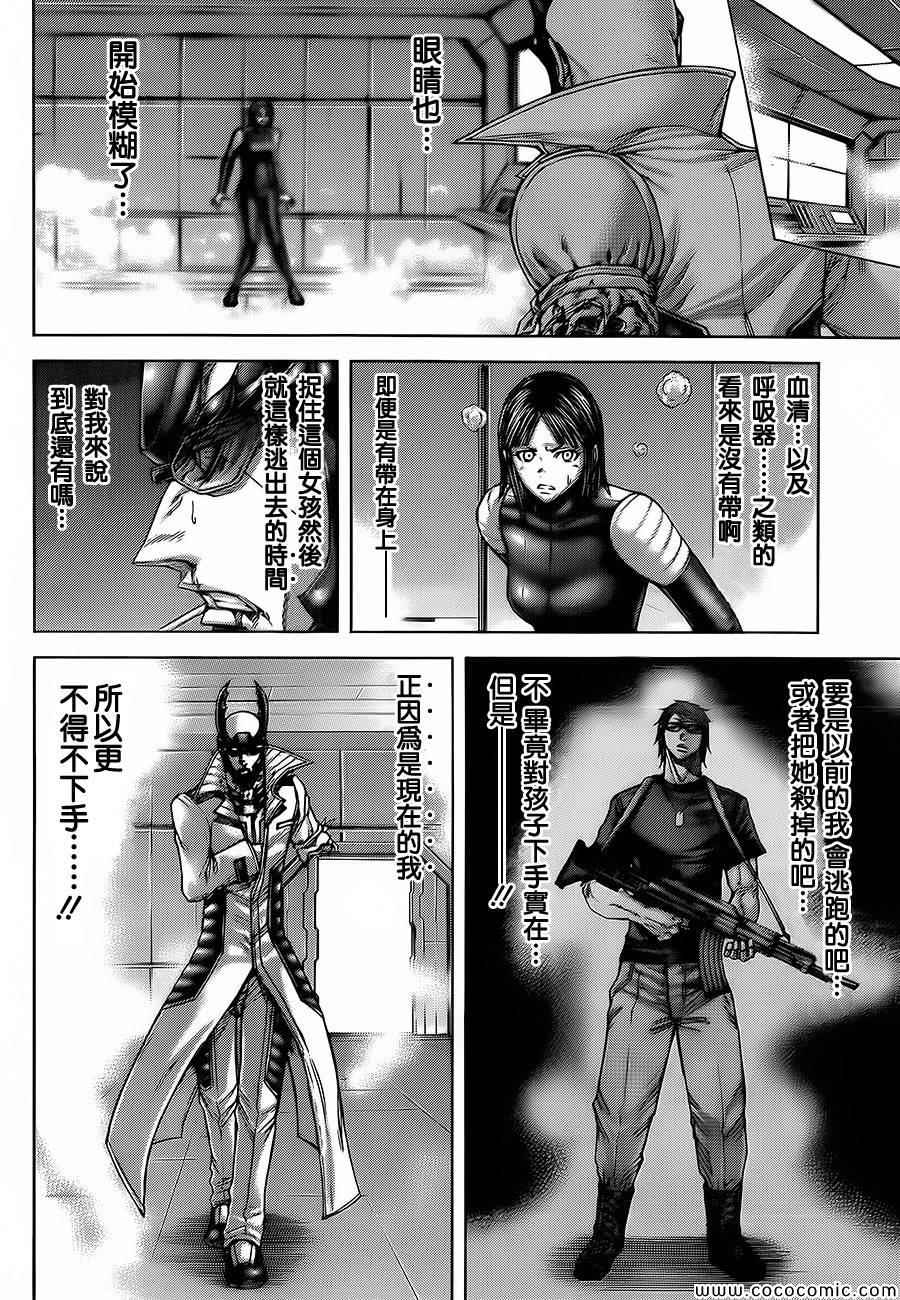 火星异种韩漫全集-第73话无删减无遮挡章节图片 