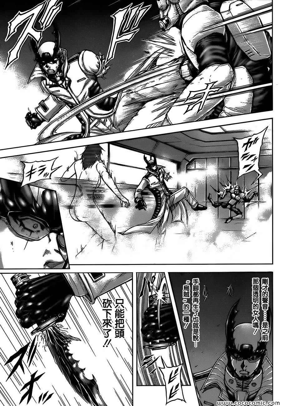 火星异种韩漫全集-第73话无删减无遮挡章节图片 