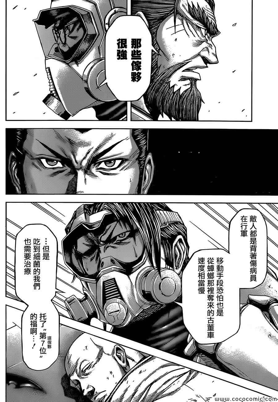 火星异种韩漫全集-第74话无删减无遮挡章节图片 
