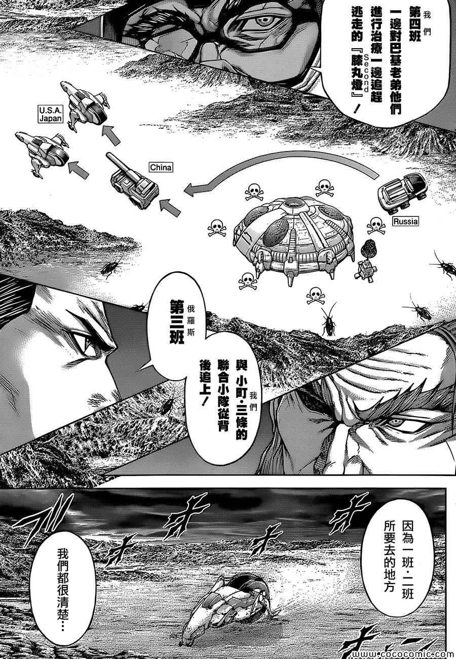 火星异种韩漫全集-第74话无删减无遮挡章节图片 