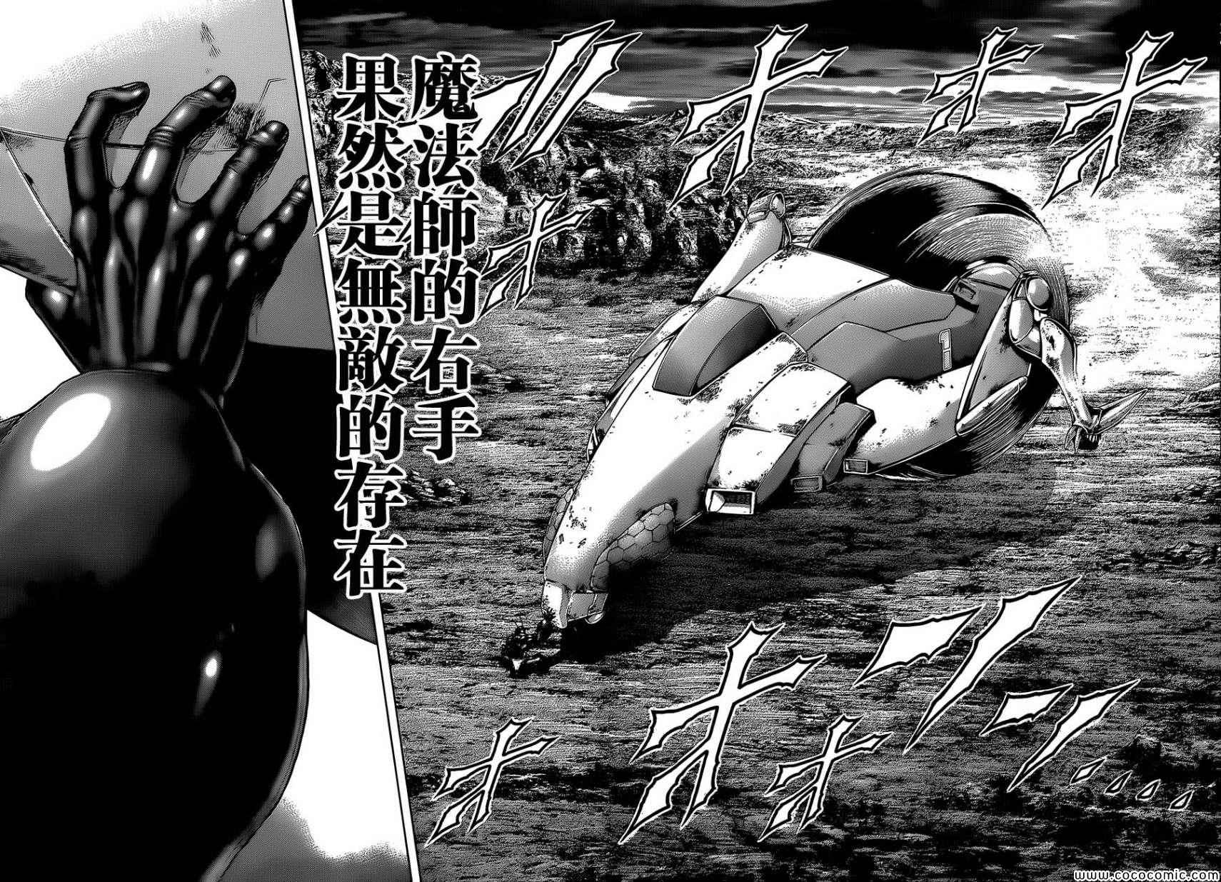 火星异种韩漫全集-第74话无删减无遮挡章节图片 