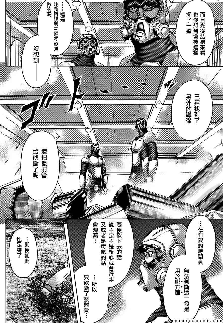 火星异种韩漫全集-第74话无删减无遮挡章节图片 