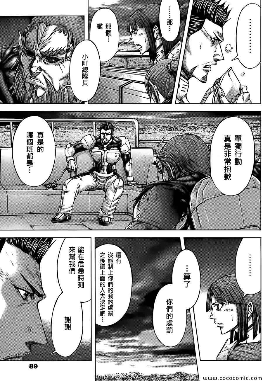 火星异种韩漫全集-第74话无删减无遮挡章节图片 