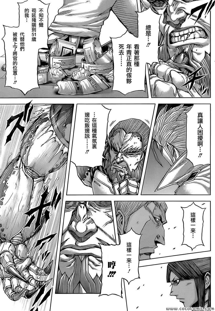 火星异种韩漫全集-第74话无删减无遮挡章节图片 