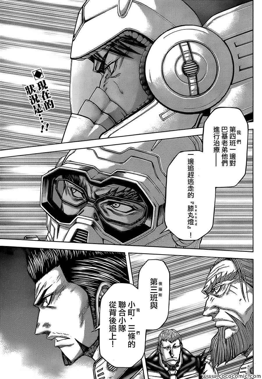 火星异种韩漫全集-第75话无删减无遮挡章节图片 