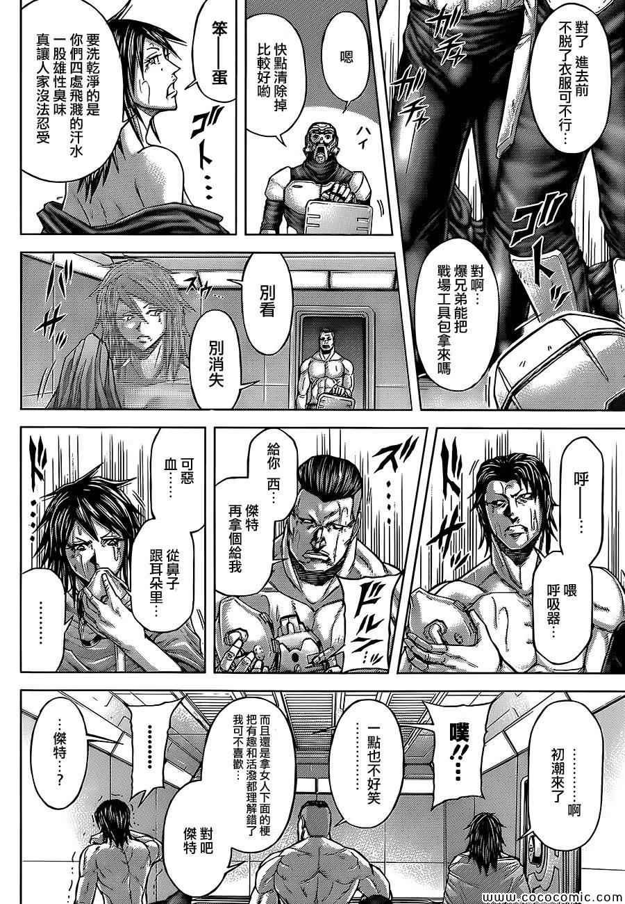 火星异种韩漫全集-第75话无删减无遮挡章节图片 