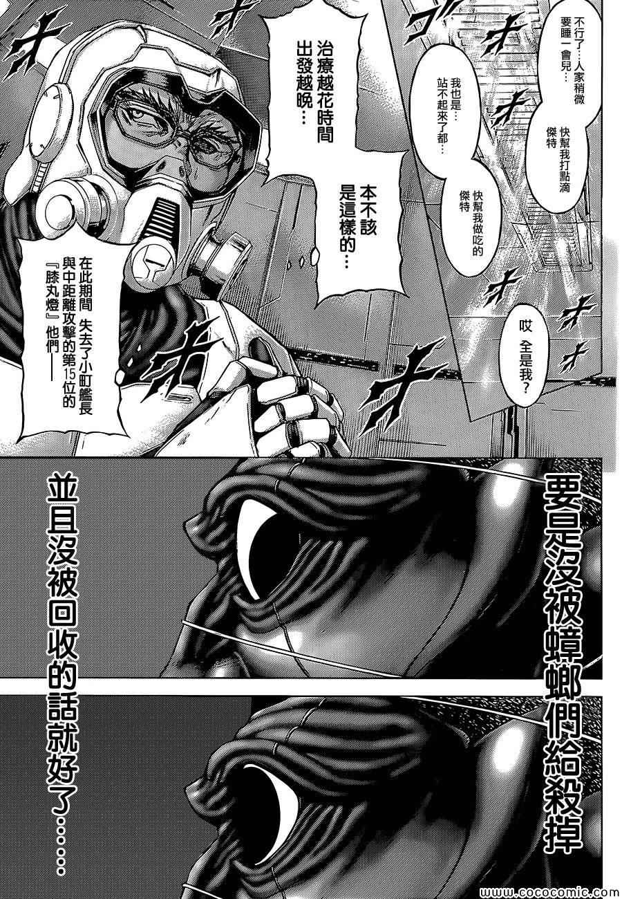 火星异种韩漫全集-第75话无删减无遮挡章节图片 