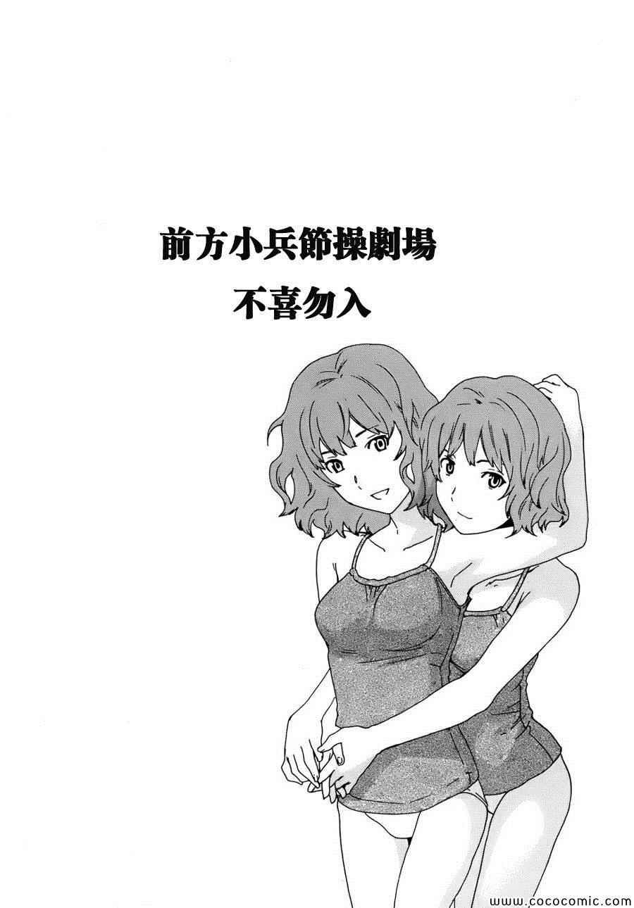 火星异种韩漫全集-第75话无删减无遮挡章节图片 