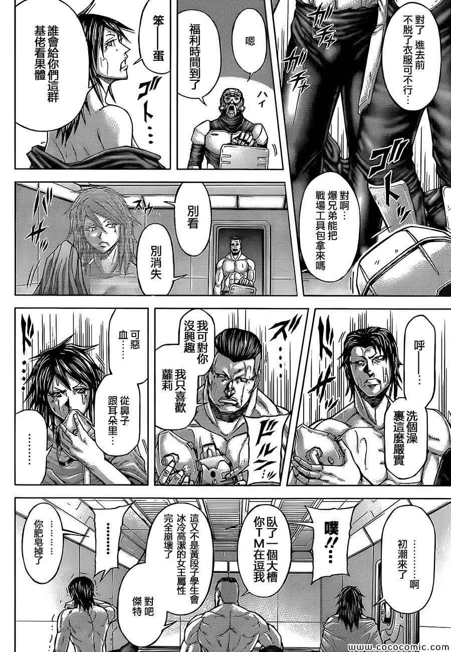 火星异种韩漫全集-第75话无删减无遮挡章节图片 