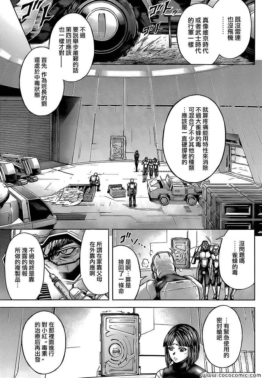 火星异种韩漫全集-第75话无删减无遮挡章节图片 