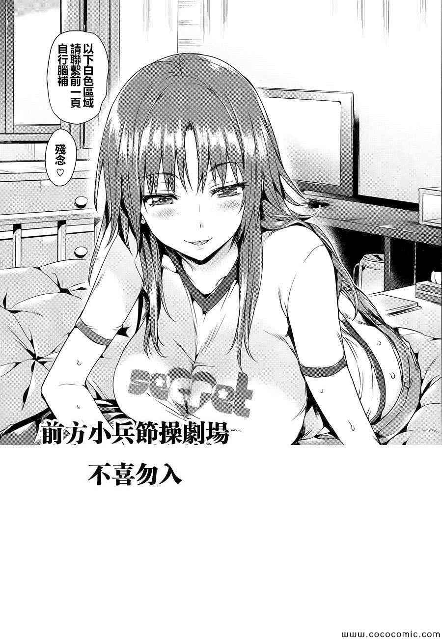 火星异种韩漫全集-第78话无删减无遮挡章节图片 