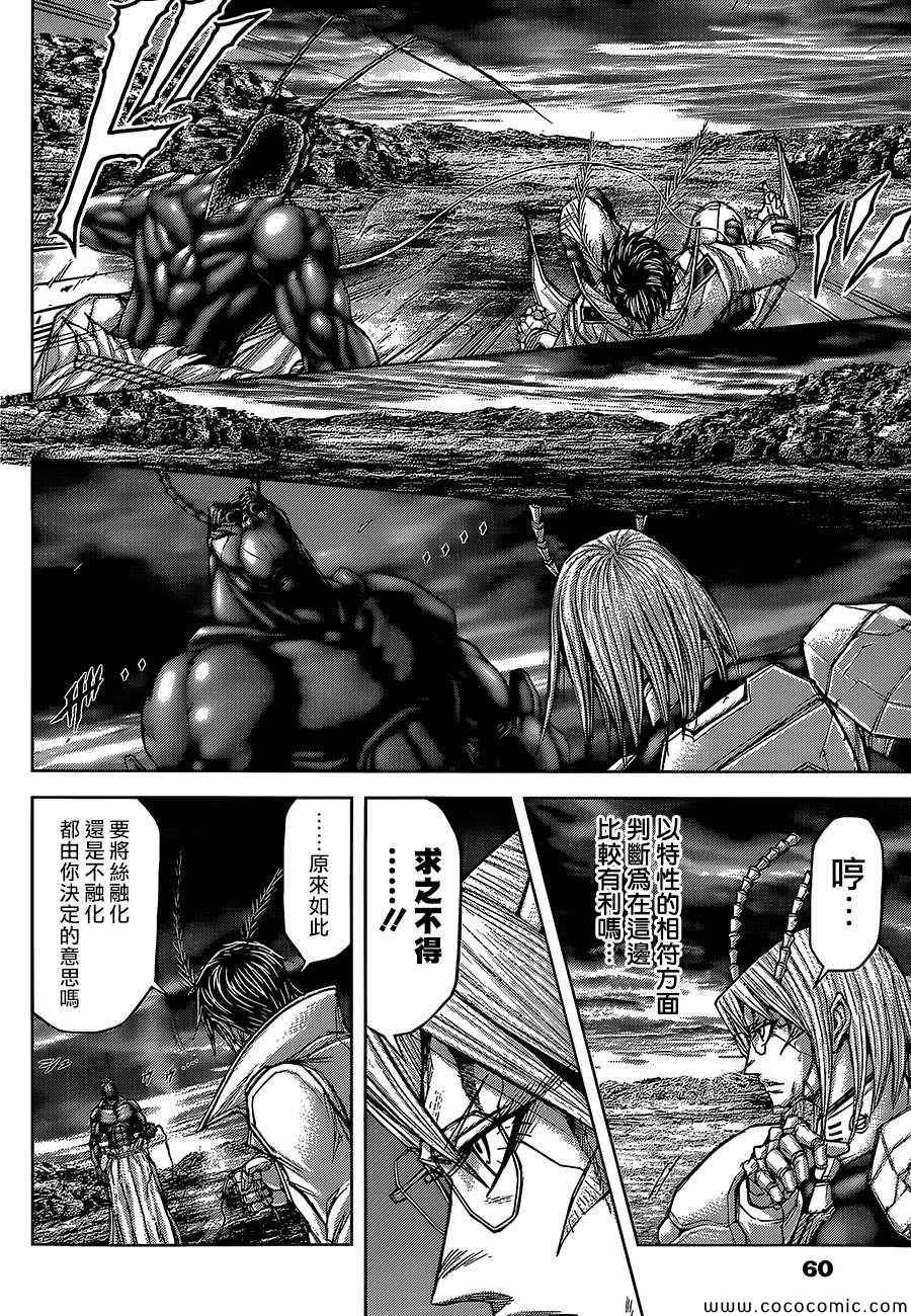 火星异种韩漫全集-第78话无删减无遮挡章节图片 