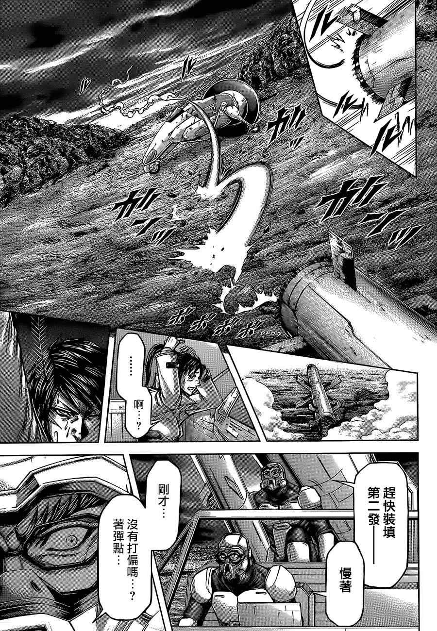 火星异种韩漫全集-第79话无删减无遮挡章节图片 